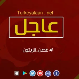 أردوغان: بعد قليل بإذن الله سنُحرر جبل برصايا (شمالي سوريا)