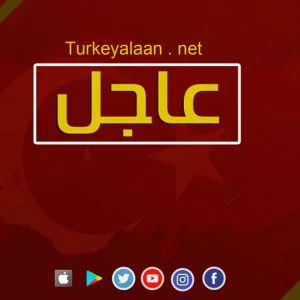 وزير الداخلية التركي: (حول منع اقتراب وزير يوناني من جزر كارداك) قيادة خفر السواحل أدّت المهام الملقاة على عاتقها