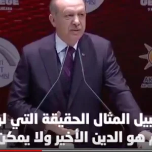 اردوغان: الأحكام أو النصوص التي أخبرنا بها الله بوضوح في القرآن الكريم، لم ولن تتغيرأبدًا “فيديو”