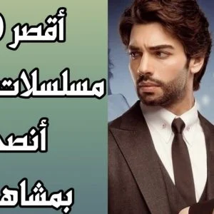 تعرف علي أفضل 10 مسلسلات في تاريخ الداما التركية.. هذا تقييمها بالترتيب