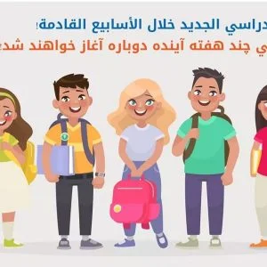 بيان هام من مفوضية اللاجئين في تركيا