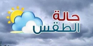 توقعات الطقس ليوم الأحد 17 نوفمبر في تركيا