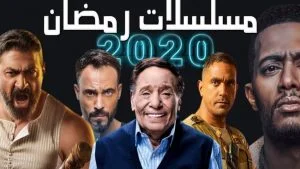 تعرف على المسلسل الرمضاني الأكثر نجاحا من حلقته الأولى