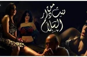 بطلة مسلسل بنت من دار السلام تستعرض حملها بملابسها الداخلية وتغلق التعليقات