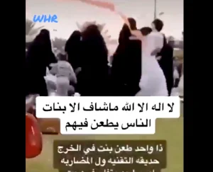 شاهد مُراهق سعودي تشاجر مع فتيات في حديقة عامة وما فعله بهن لا يتصوره عقل !