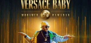 محمد رمضان يتصدر الترند على يوتيوب بأغنية Versace Baby (فيديو)