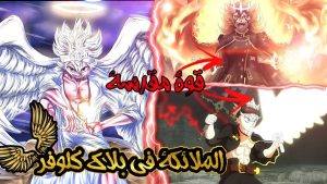 مانجا بلاك كلوفر الفصل 342 مترجمة Manga Black Clover