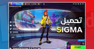 تحميل لعبة Sigma Free Fire أخر تحديث مجاناً