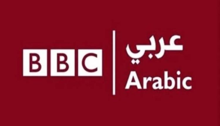 إذاعة "BBC"