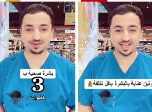 صيدلي يكشف عن 3 خطوات بسيطة للحصول على بشرة صحية